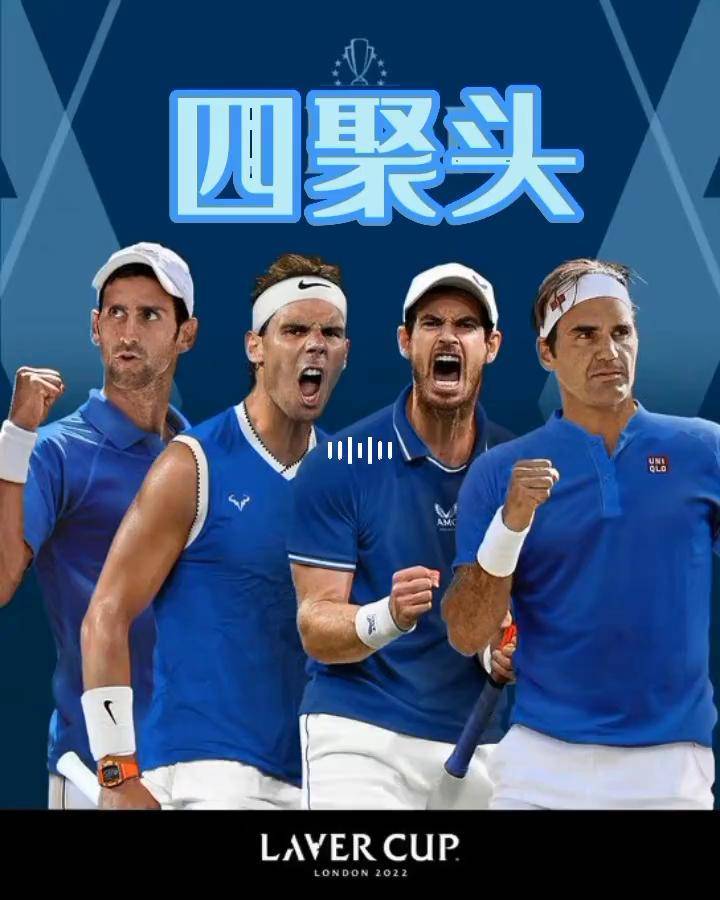 蒙特卡洛大师赛逆转拉沃尔杯,纳达尔扛起全队 蒙特卡洛大师赛逆转拉沃尔杯,纳达尔扛起全队
