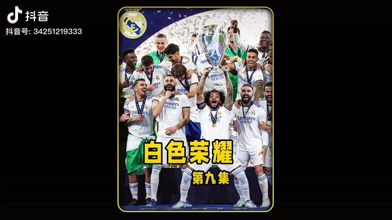 曼城轻取马赛,本泽马扛起全队 曼城轻取马赛,本泽马扛起全队