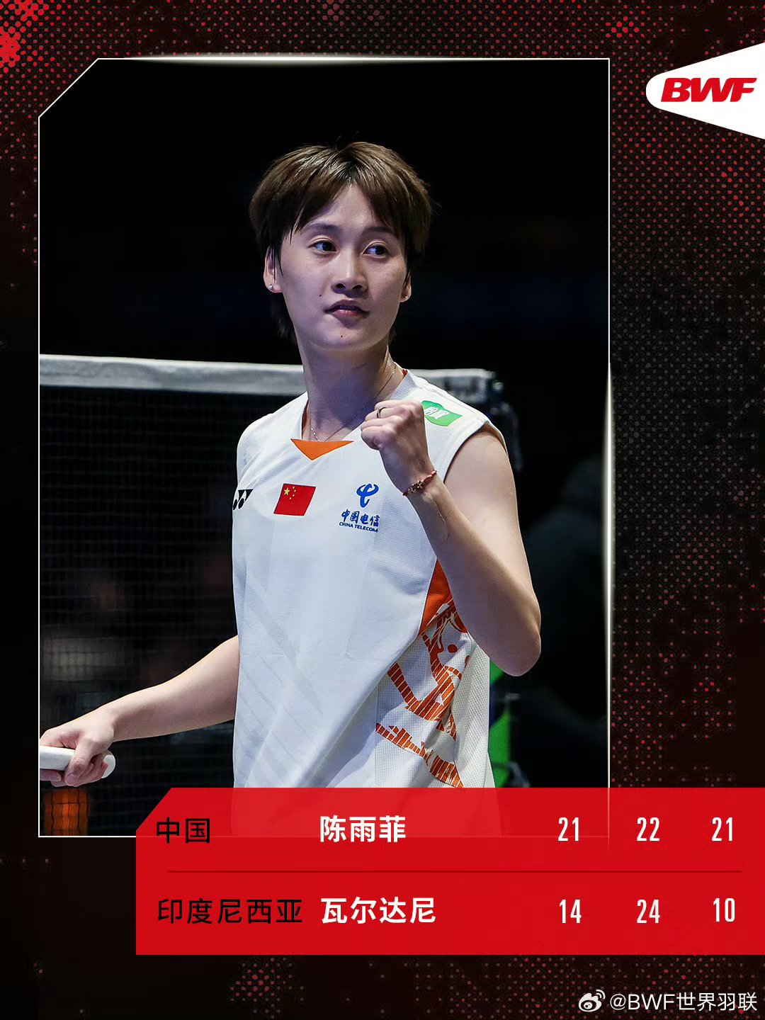 印度队鏖战丹麦队，陈雨菲惊艳四座