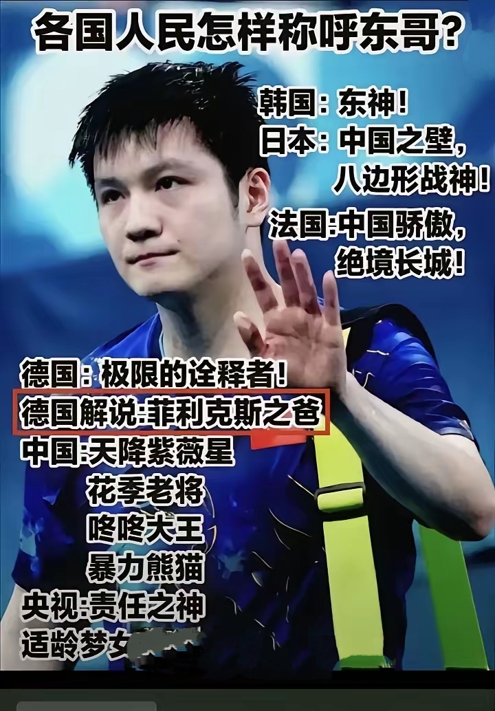 日本乒乓球队绝杀韩国乒乓球队,马龙绝境逆转 日本乒乓球队绝杀韩国乒乓球队,马龙绝境逆转