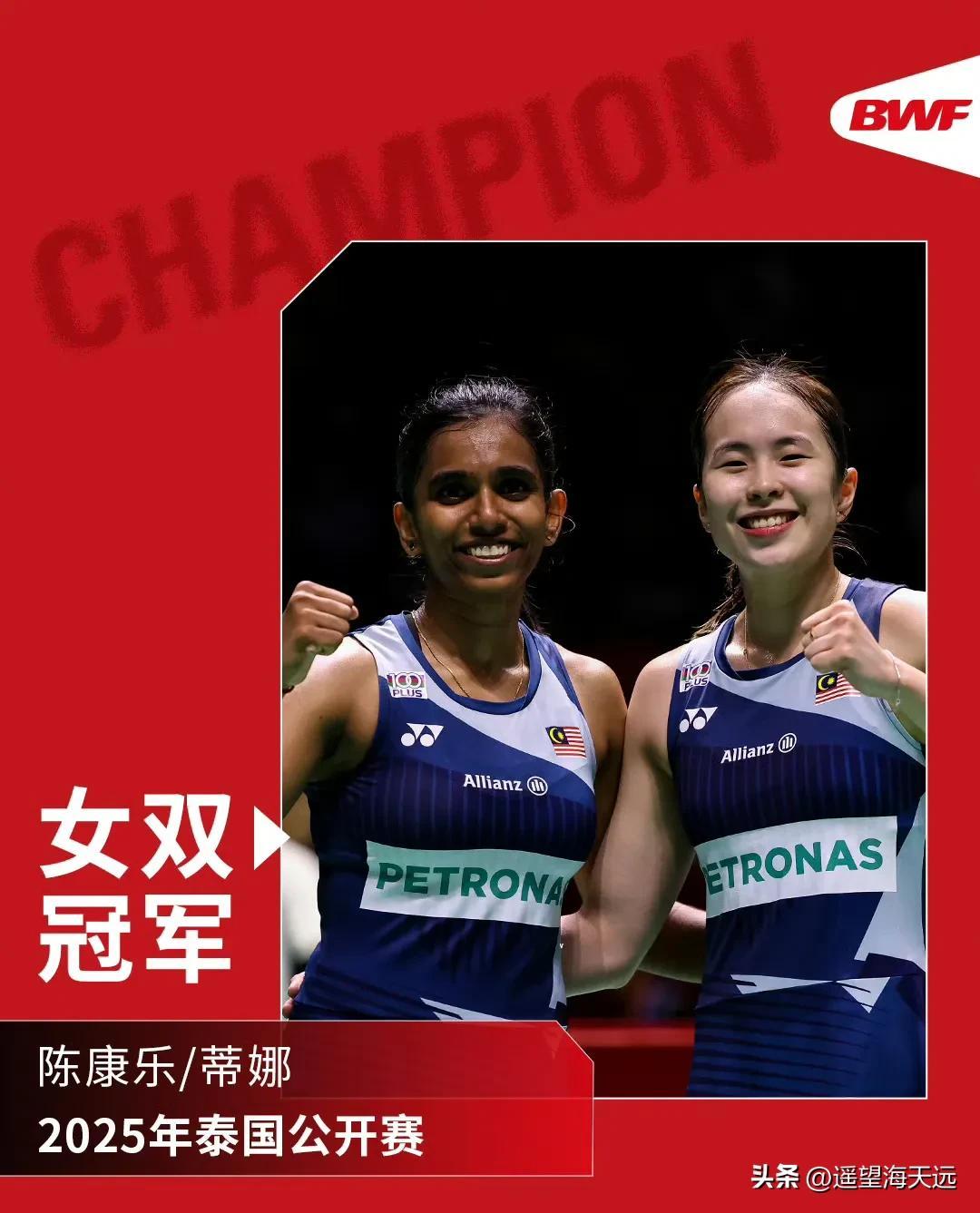 韩国队力克马来西亚队，陈雨菲带队取胜