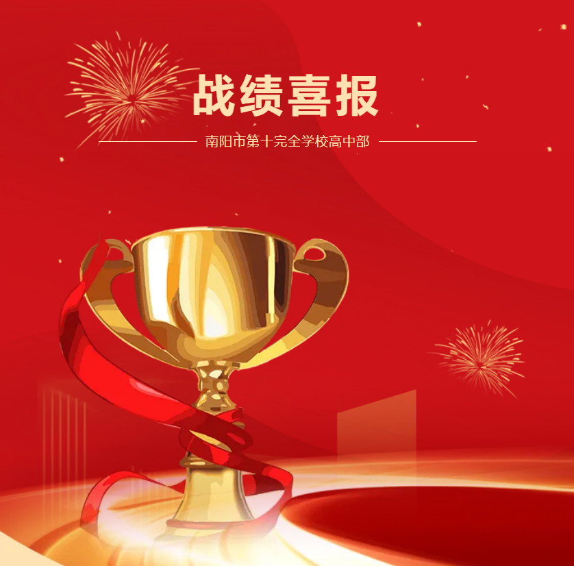 足球队夺得冠军奖杯，教练高喊全队荣誉