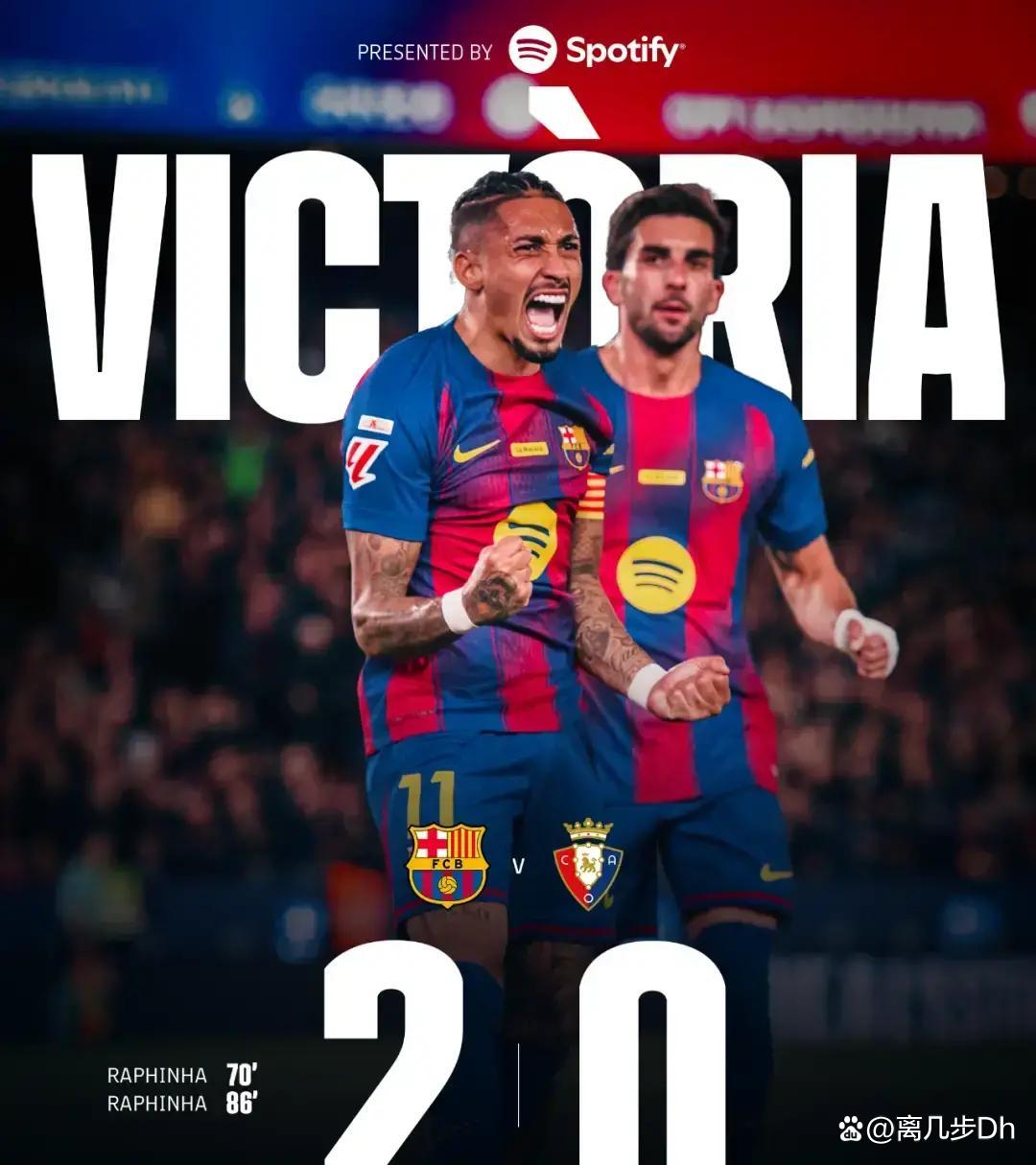 巴萨迎来胜利，将在下一场比赛中保持气势